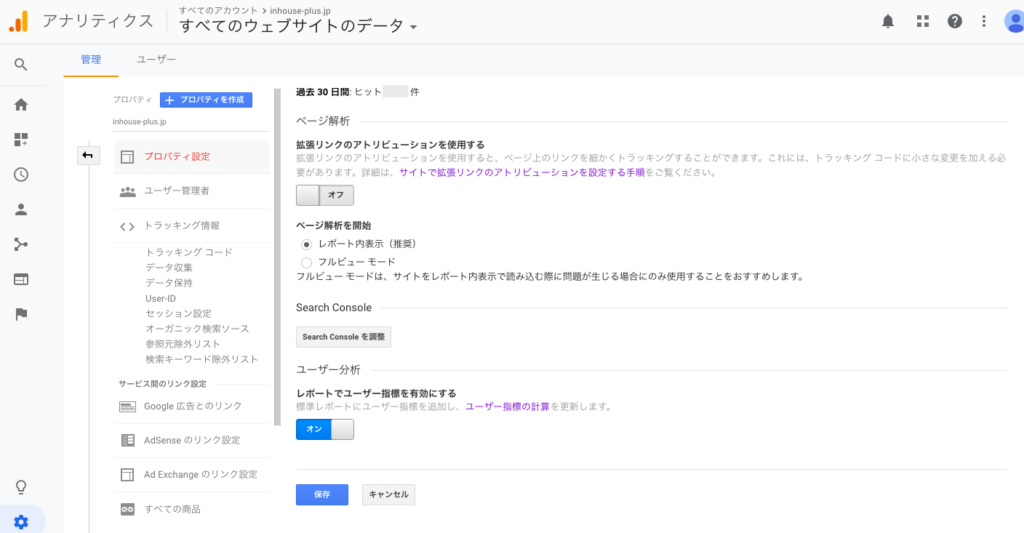 Googleアナリティクス 全マーケターがやるべきgoogleアナリティクス設定完全ガイド 19最新版 図解付き