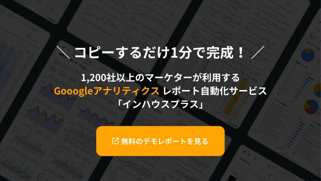 保存版 コピペ可 流入元計測のためのgoogleアナリティクスのutmパラメータの使い方とサンプルurl一覧