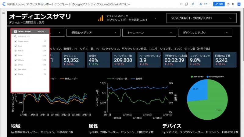 Googleデータポータルのインタラクティブフィルタの使い方 公式より分かりやすいデータポータルヘルプページ