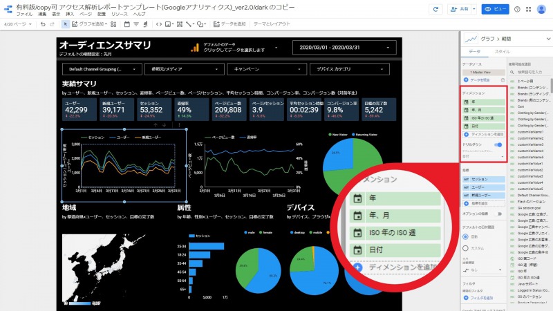 Googleデータポータルのドリルダウンの使い方 公式より分かりやすいデータポータルヘルプページ