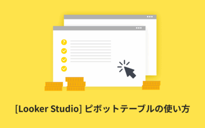 looker-studio-pivot-table