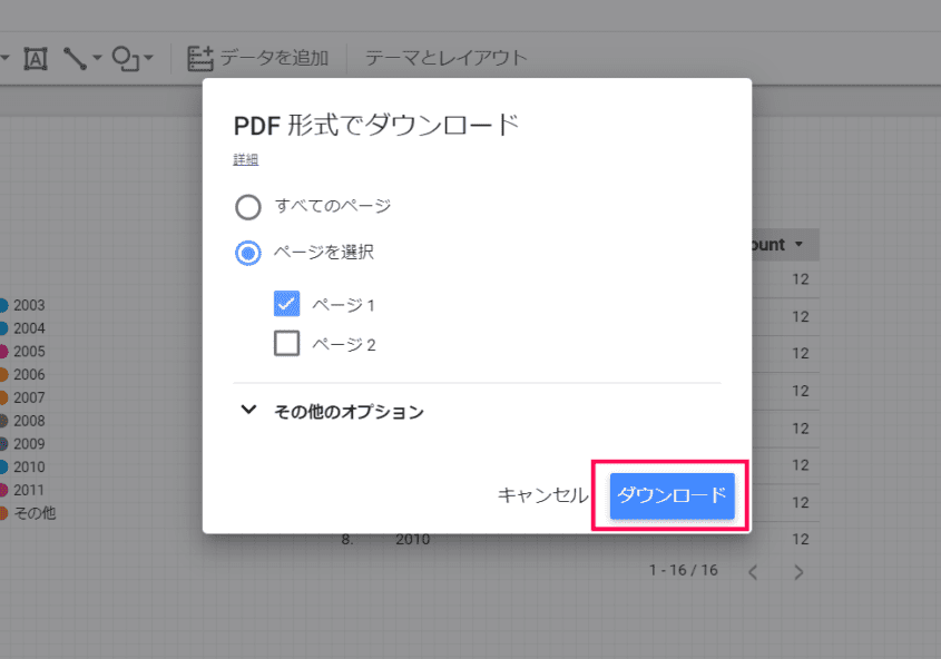 Pdf ダウンロード できない よう に する