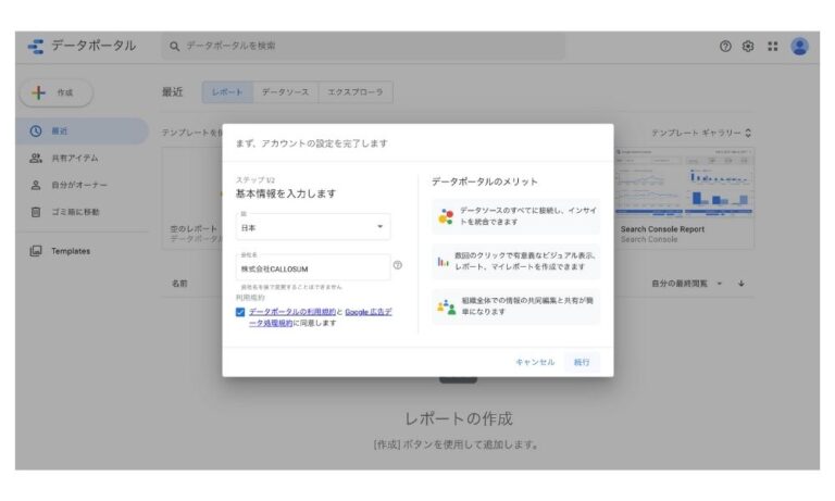  What is Google Data Portal? Explaining basic concepts and usage