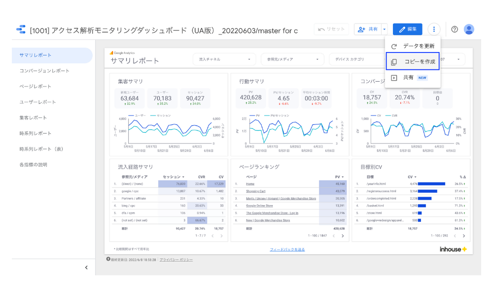 テンプレートをコピーする