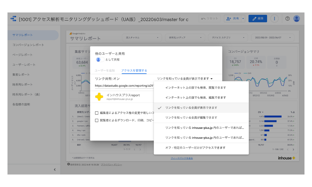 複数ユーザーに権限を付与する