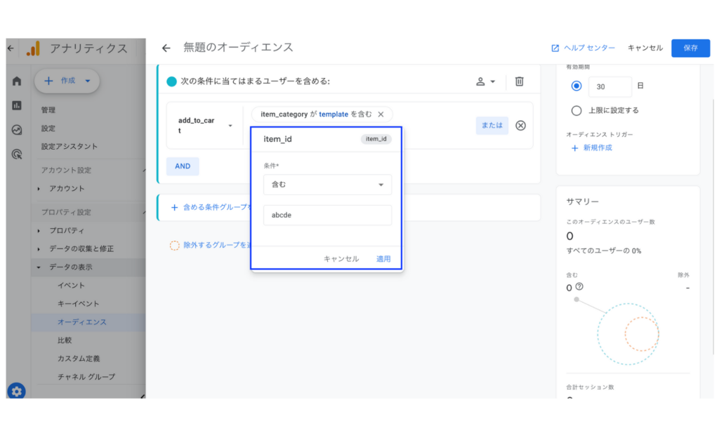 イベント条件指定にイベントパラメータを追加する