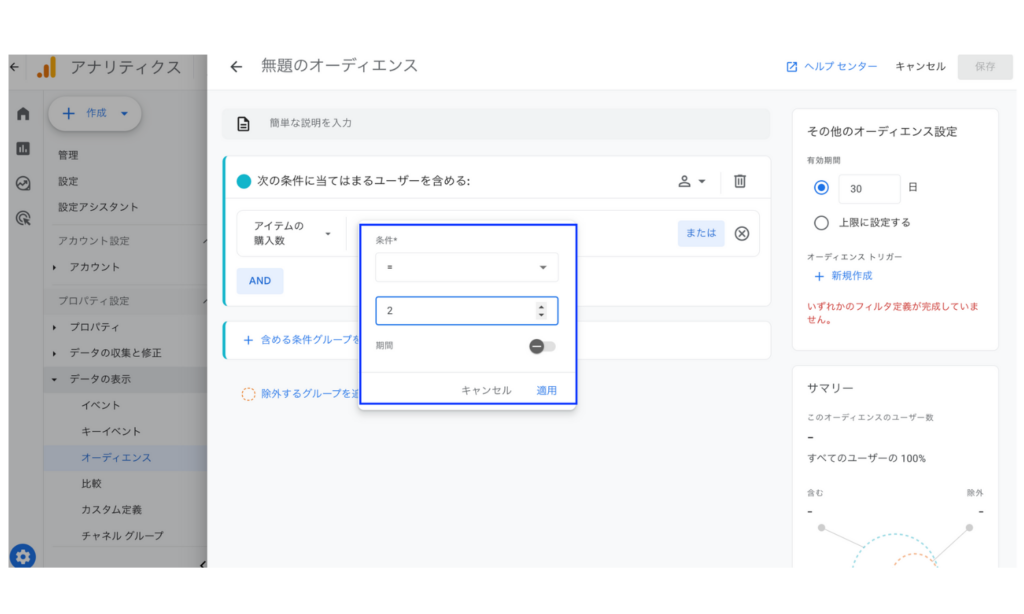 指標条件にフィルターを追加する