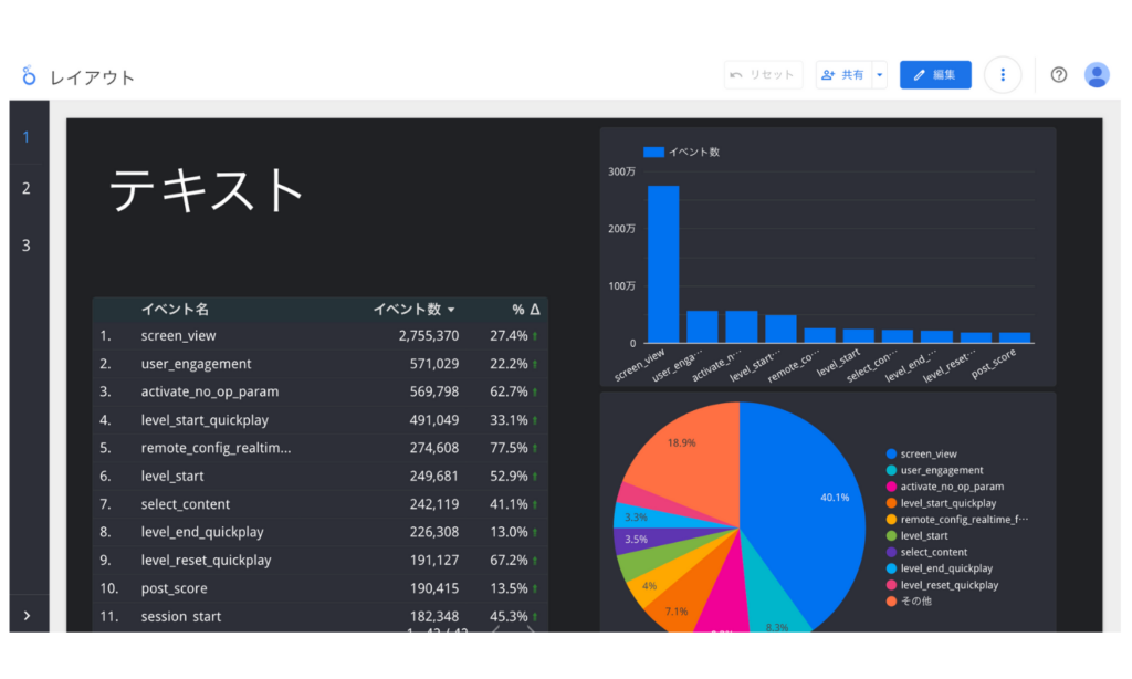 Looker Studioのレポートの表示モードの幅に合わせる