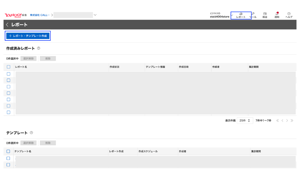 yahooads-manager Yahoo!広告管理画面からレポートを作成する方法