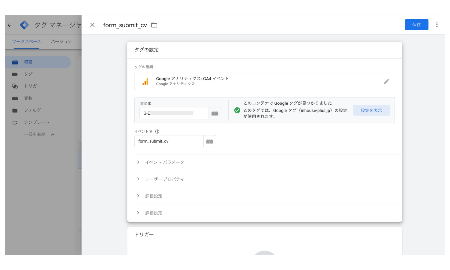 GoogleタグマネージャーのGA4イベントタグ設定画面。測定IDとイベント名を入力している