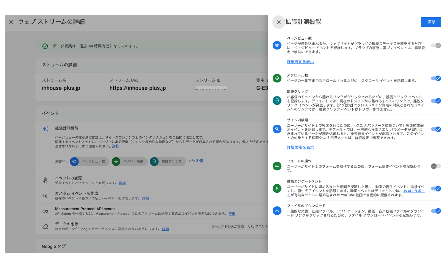 GA4の拡張計測機能の詳細設定画面。スクロール数や離脱クリックなど計測項目ごとのトグルが並んでいる