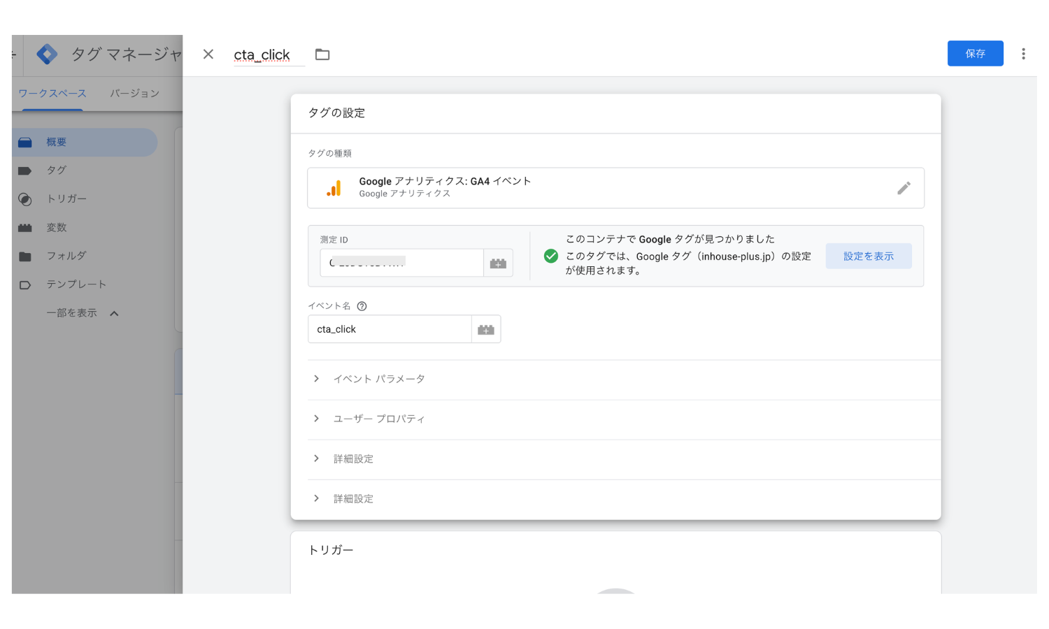 GoogleタグマネージャーのGA4イベントタグ設定画面。イベント名にcta_clickを入力している
