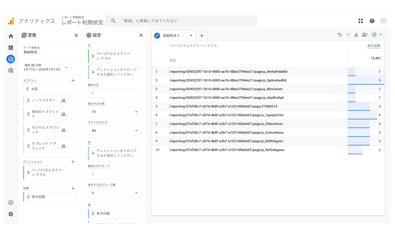 GA4探索レポートのタブの設定で行にディメンション、値に指標を配置した画面